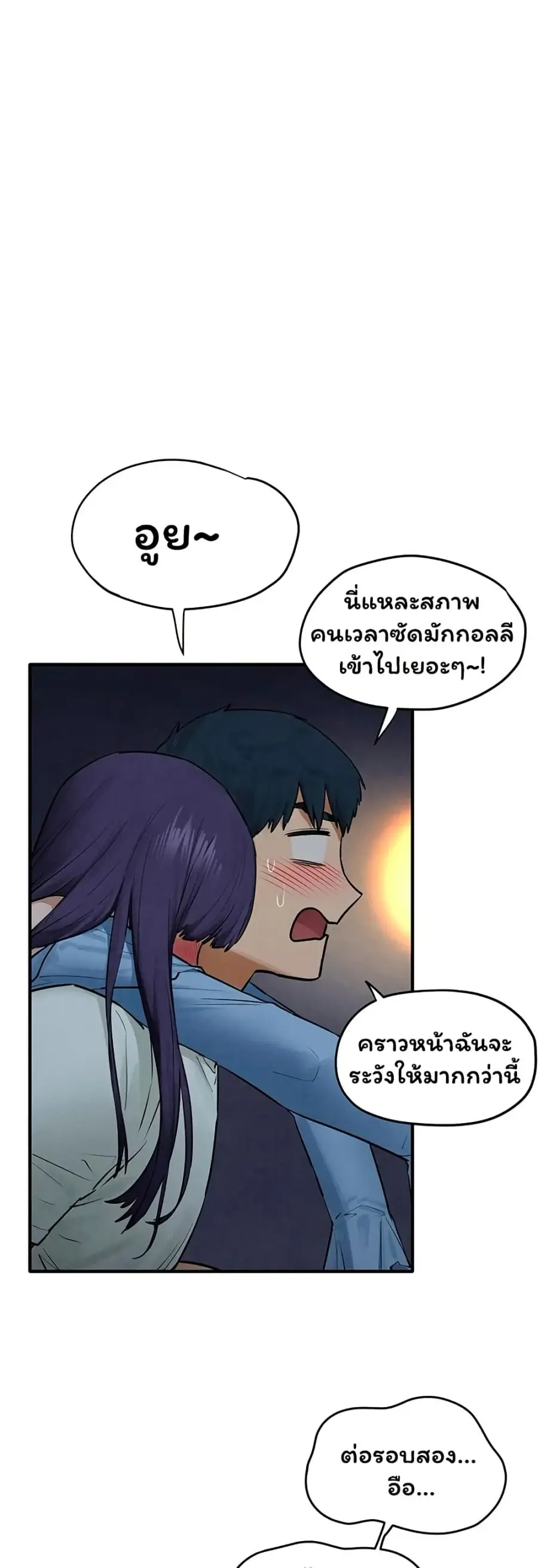 Moby Dick ตอนที่ 86 — page 35 of 51