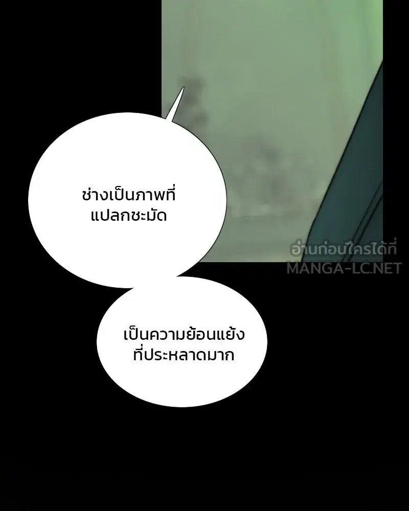 Serena ตอนที่ 128 — page 126 of 159