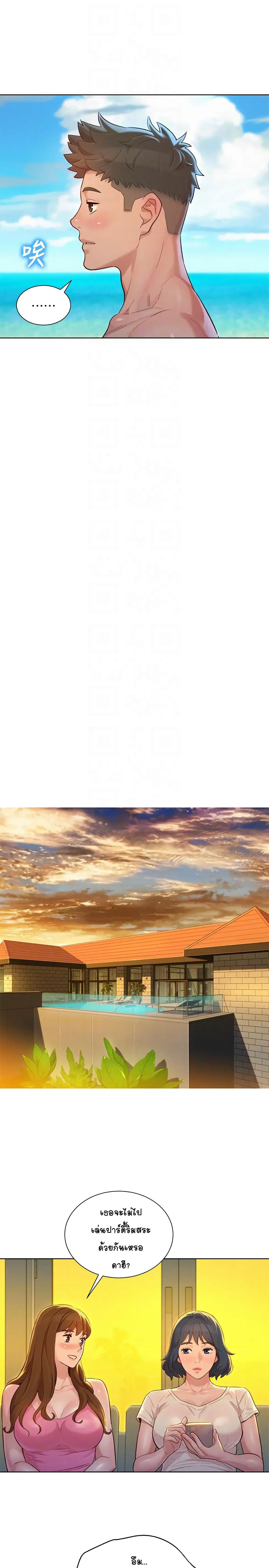 Sister Neighbors ตอนที่ 135 — page 18 of 31
