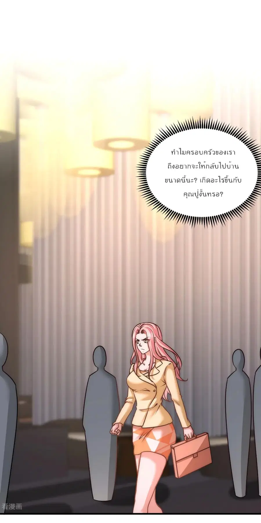 Dragon King Hall ตอนที่ 34 — page 2 of 26