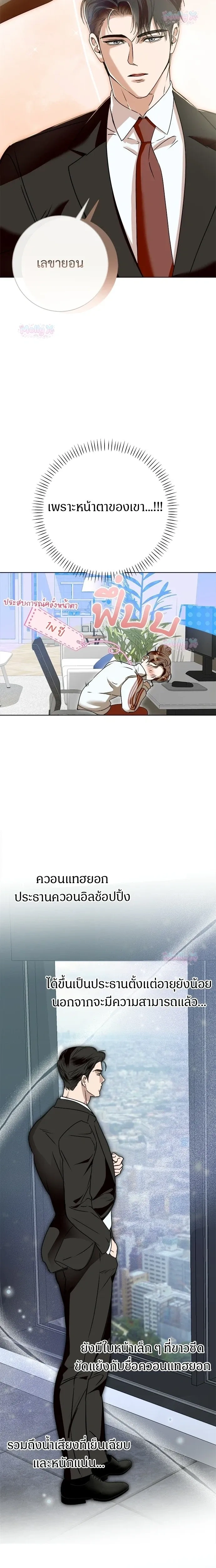 My Brother’s Friend – เพื่อนพี่ดีต่อใจ ตอนที่ 1 — page 13 of 22