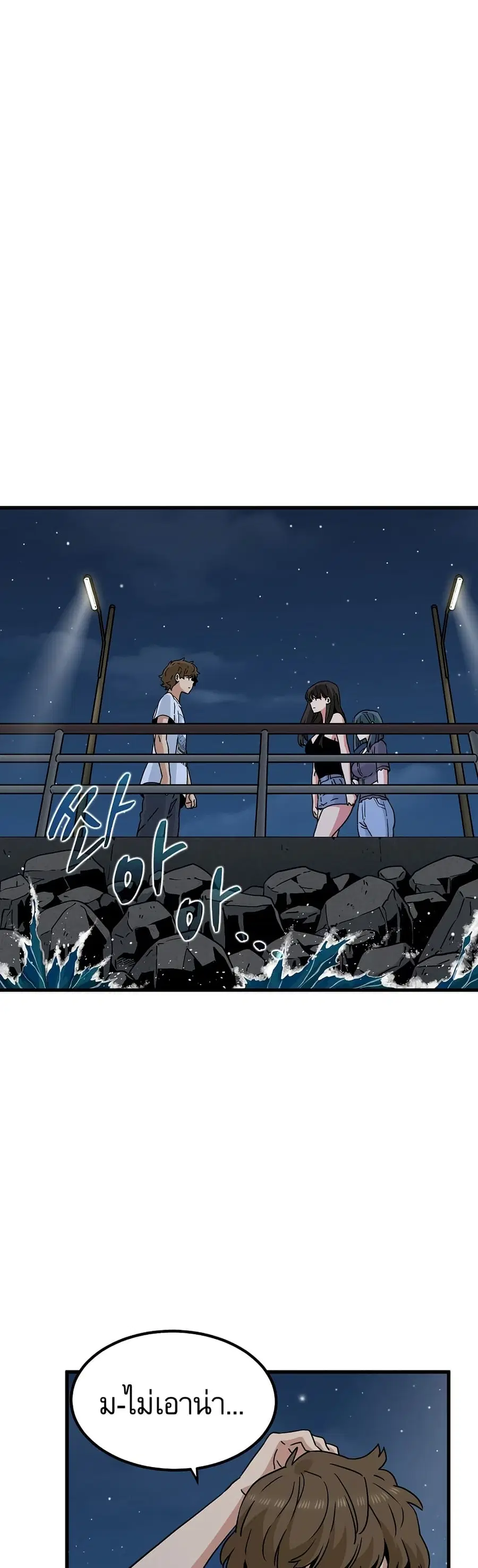 The Turning Point ตอนที่ 48 — page 7 of 60