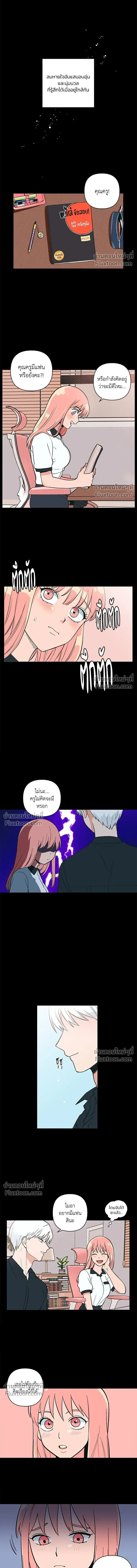 Peach Sorbet – รักนี้รสพีช ตอนที่ 1 — page 3 of 14