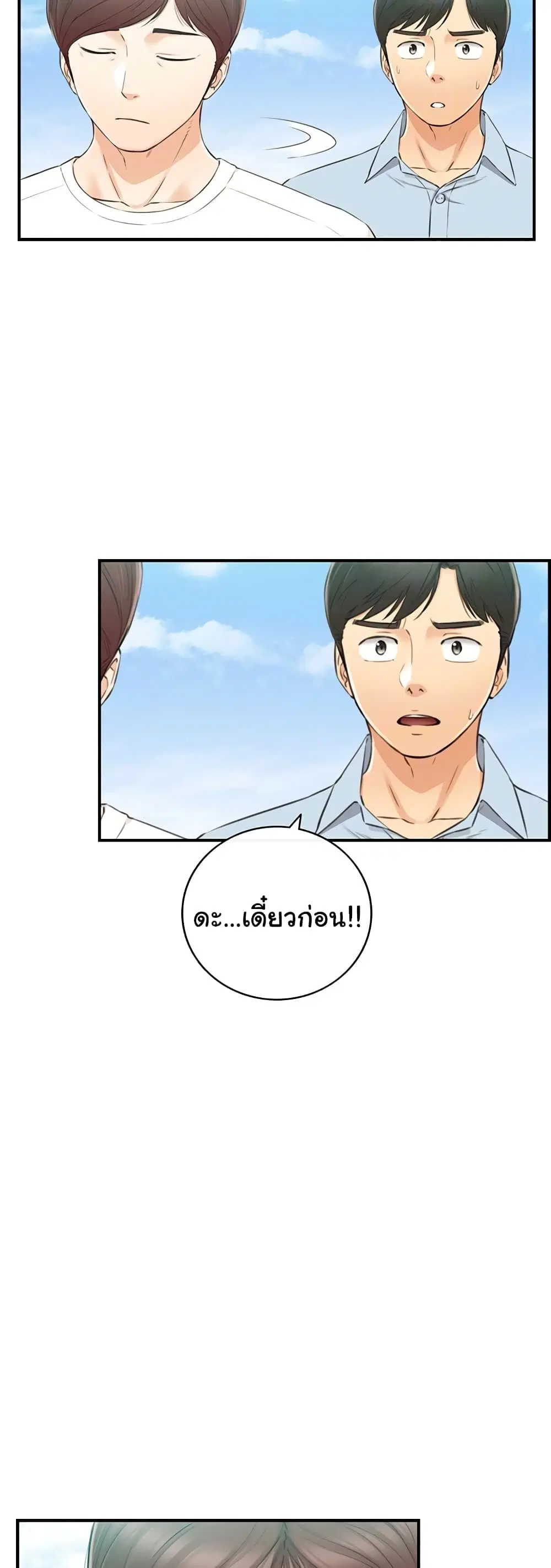 Young Boss ตอนที่ 79 — page 11 of 42