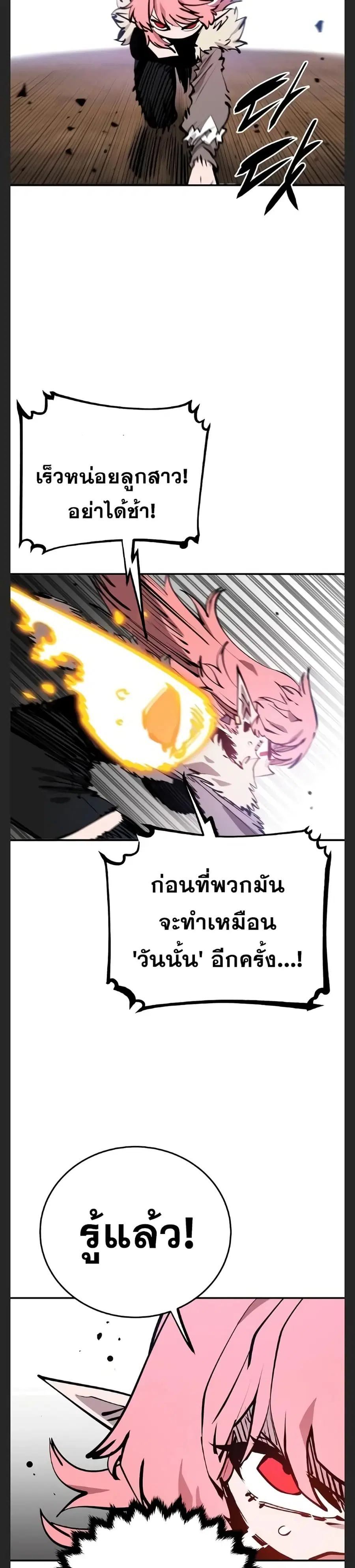 The Player ตอนที่ 104 — page 14 of 40