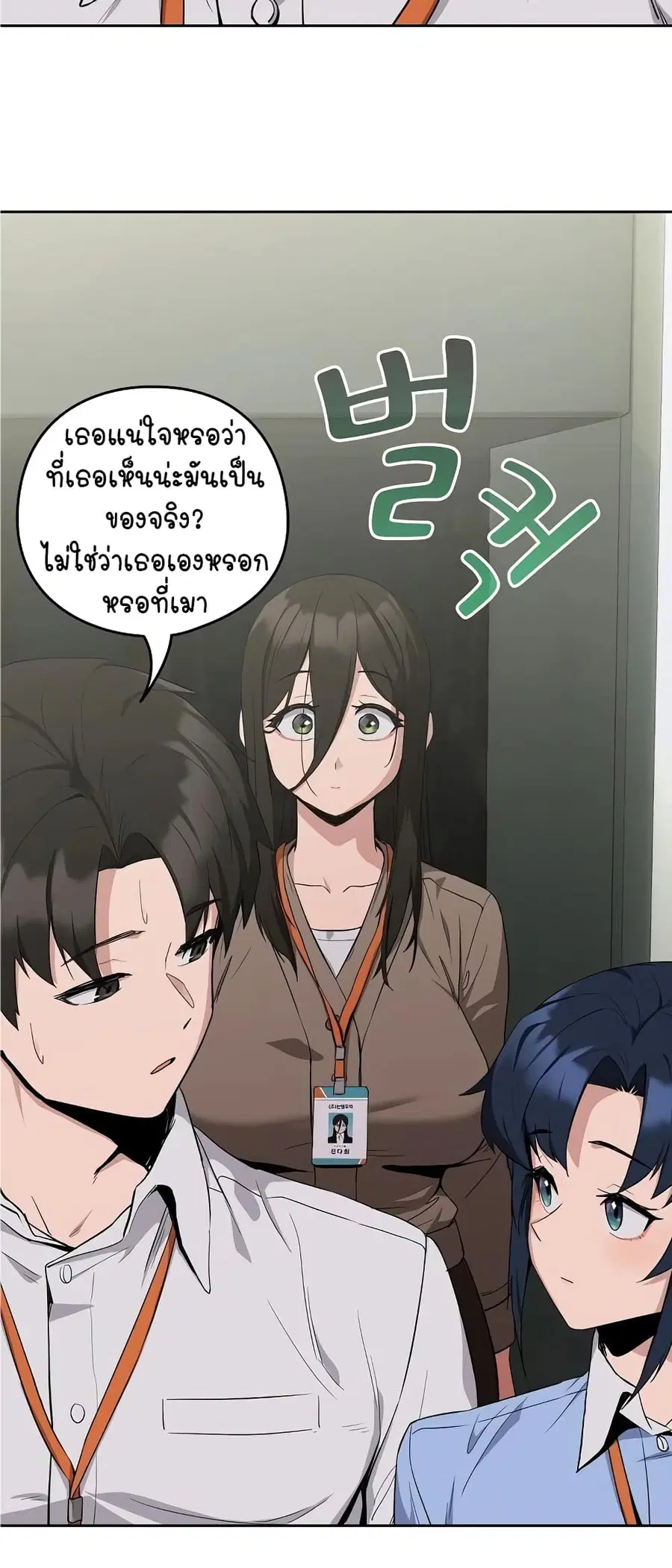 After Work Love Affairs ตอนที่ 12 — page 7 of 63