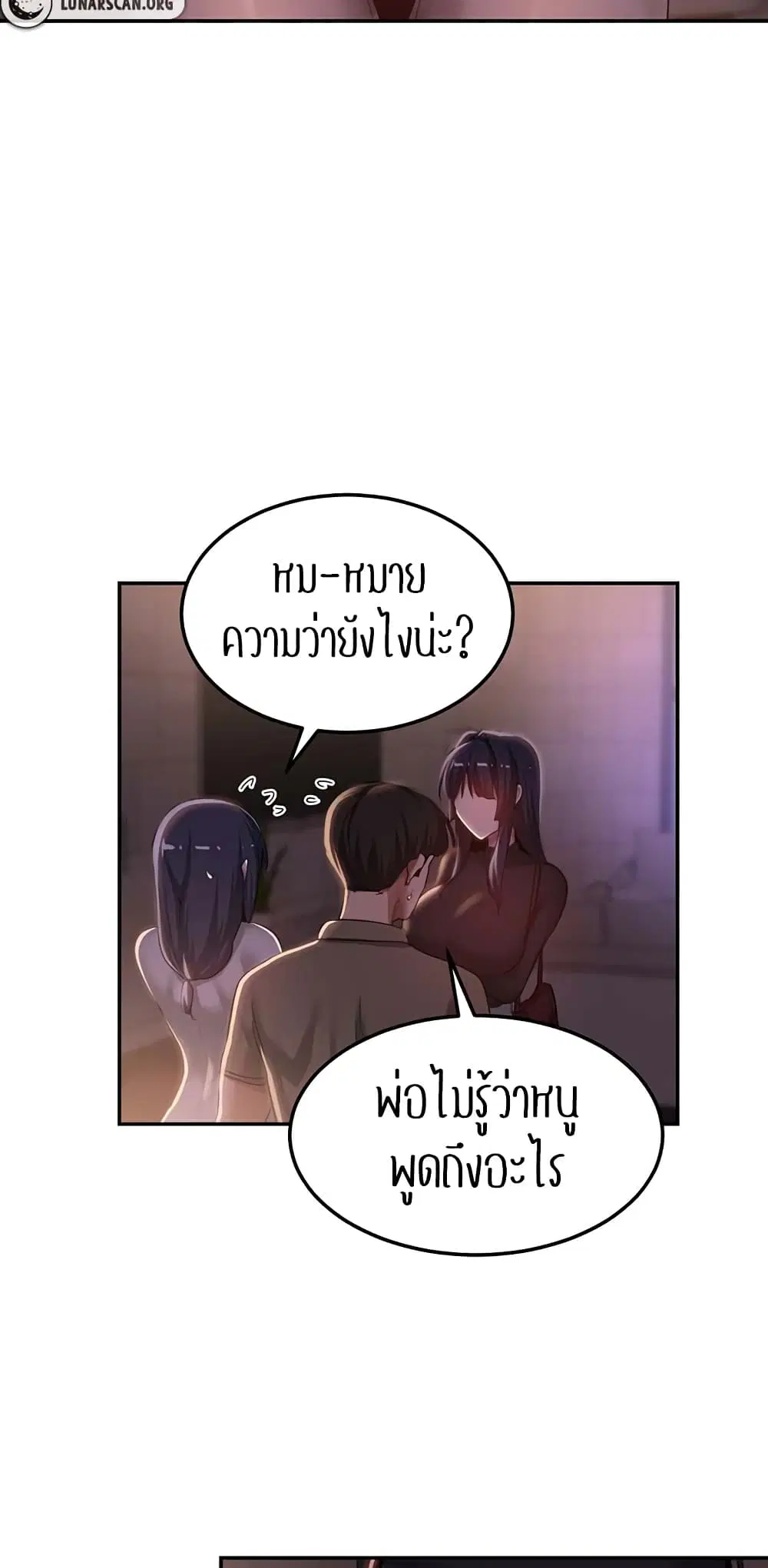 Sextudy Group ตอนที่ 98 — page 24 of 57