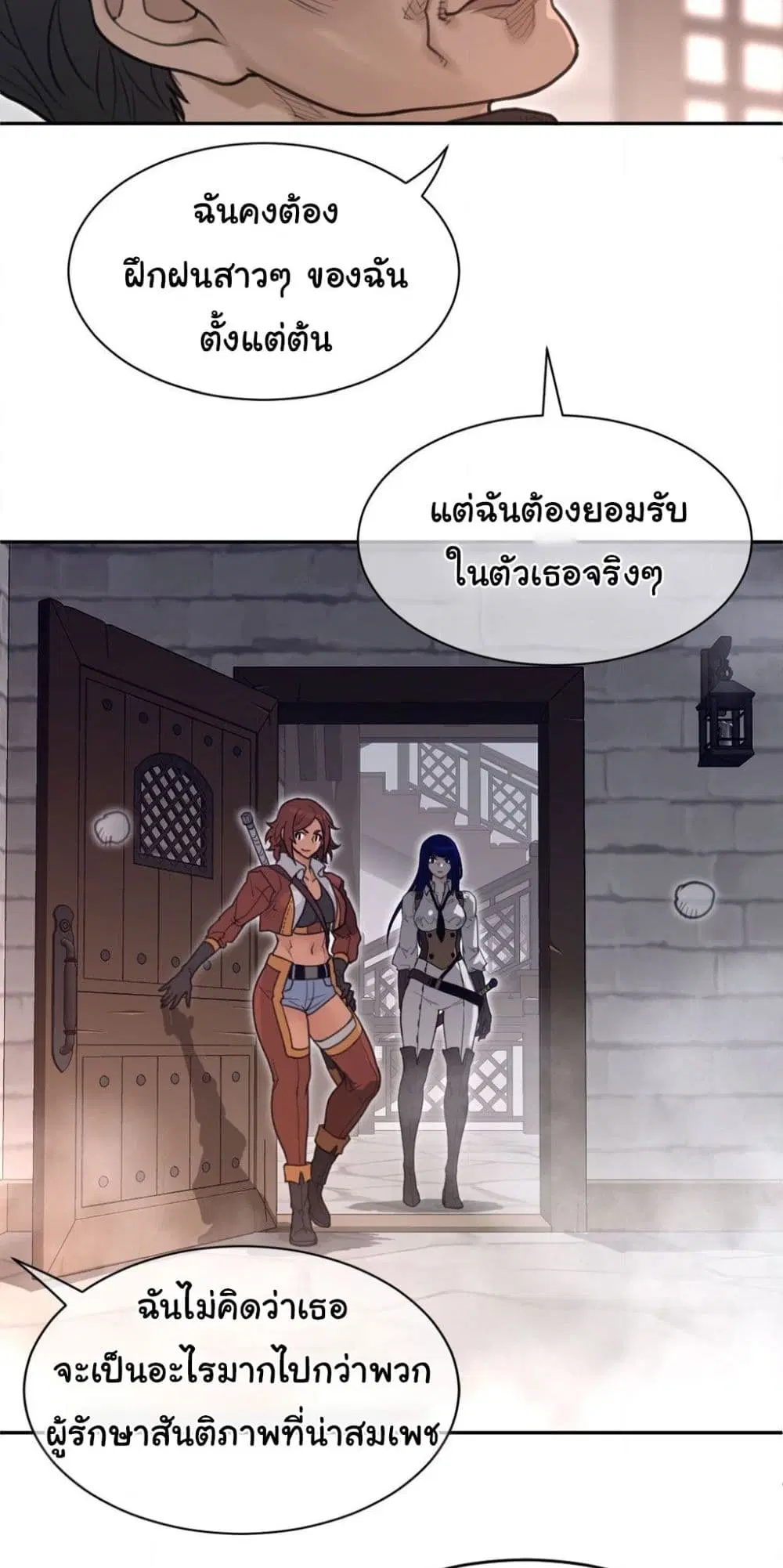 Perfect Half ตอนที่ 193 — page 17 of 41