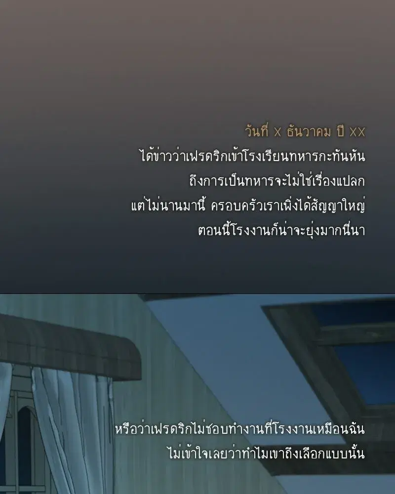 Serena ตอนที่ 129 — page 56 of 157