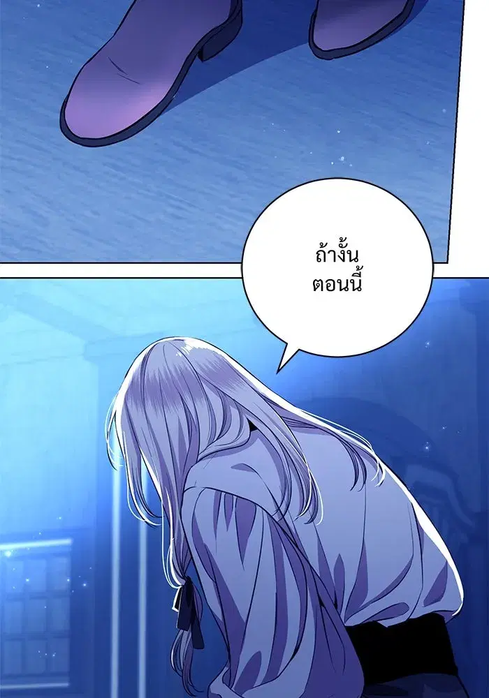 To My Husband’s Mistress ตอนที่ 5 — page 55 of 109