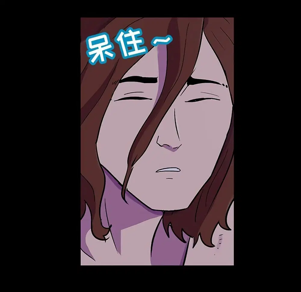 Project Utopia ตอนที่ 121 — page 71 of 94