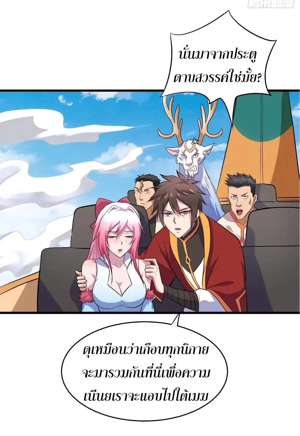 Super Harem Card ตอนที่ 64 — page 30 of 41