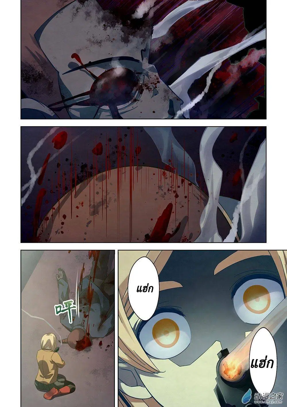 The Last Human ตอนที่ 28 — page 6 of 11