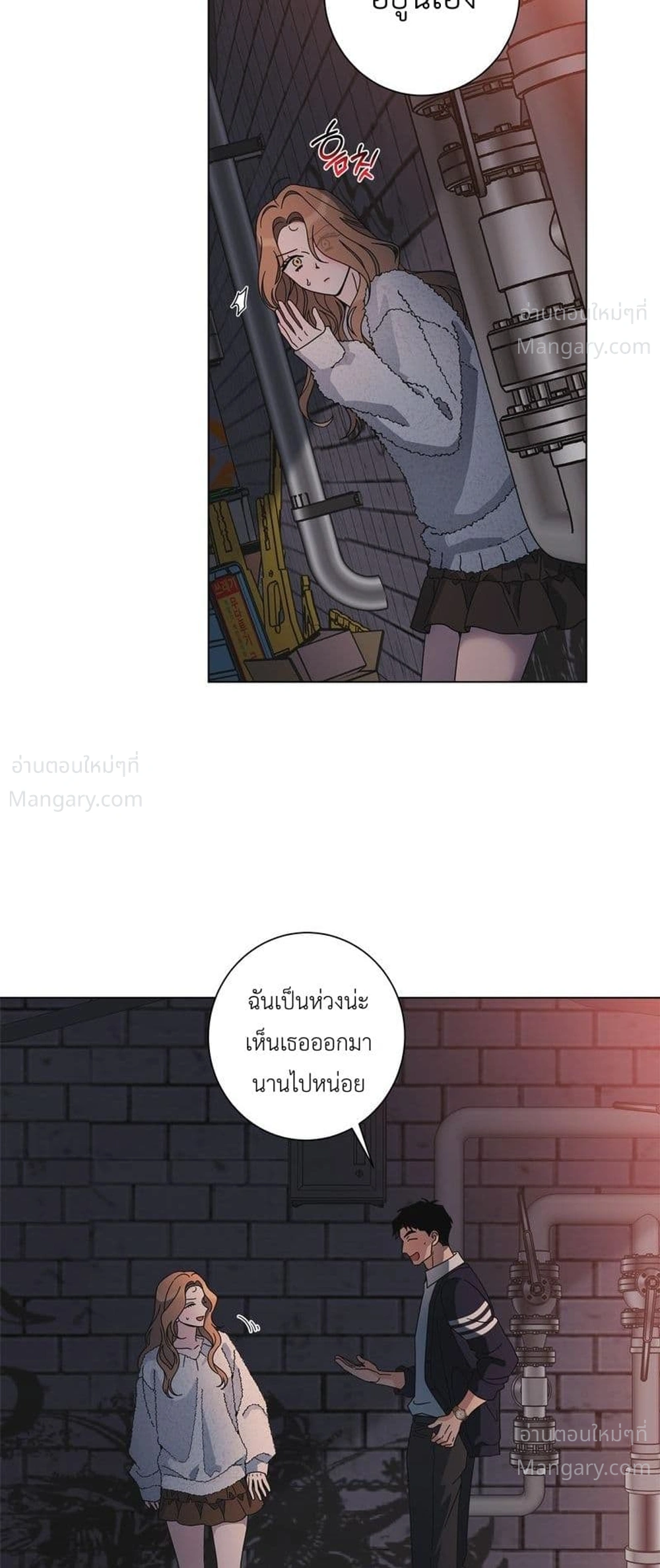 Keep the Likes Private – ซ่อนไลก์ไว้เป็นความลับ ตอนที่ 1 — page 36 of 61