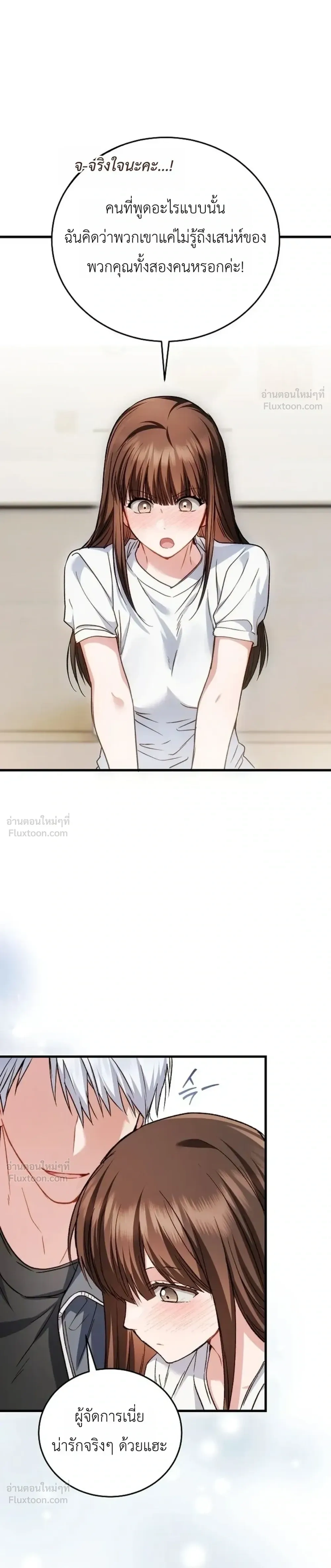 The Basketball Team’s Naughty Secret – ความลับเสียวๆ ของ ทีมบาสเก็ตบอล ตอนที่ 1 — page 25 of 35