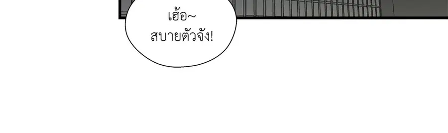 A Man of Virtue ตอนที่ 4 — page 39 of 61