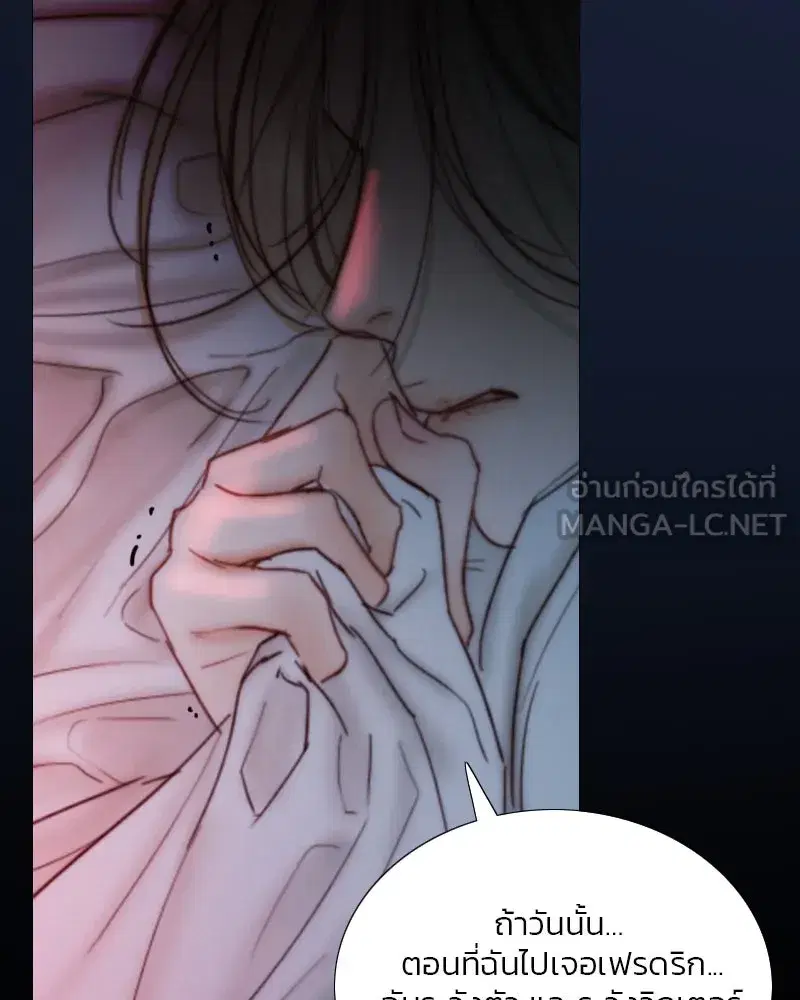 Serena ตอนที่ 120 — page 123 of 140
