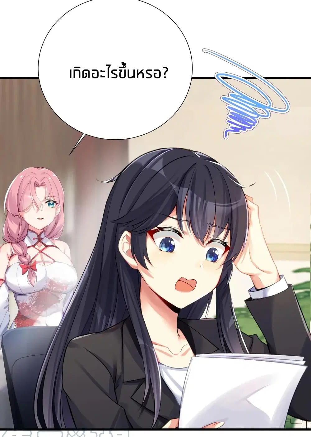 What Happended? Why I become to Girl? ตอนที่ 58 — page 4 of 50