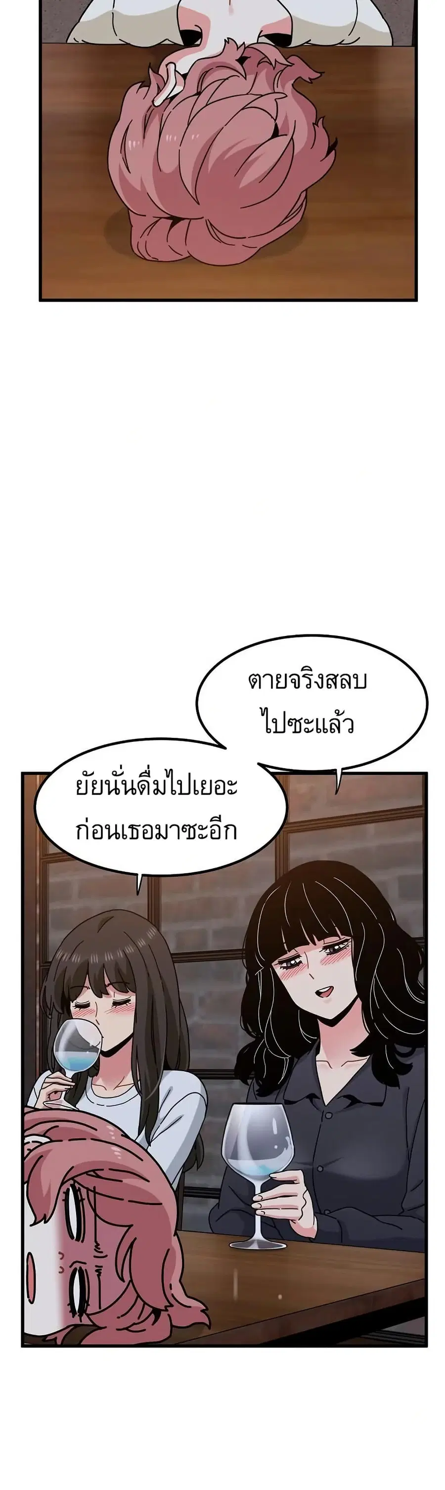 The Turning Point ตอนที่ 109 — page 35 of 50