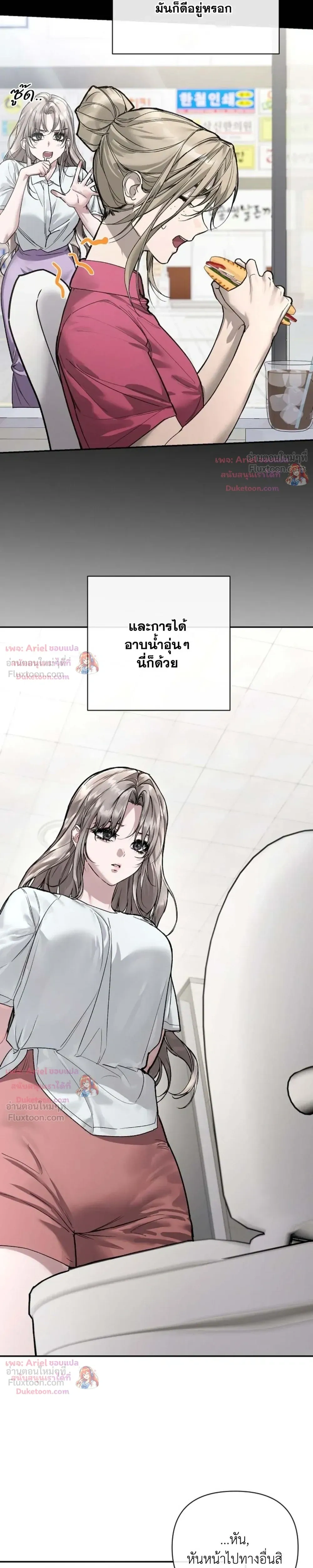 The Healer Villainess and the Perverted Hero – ยัยวายร้ายสายฮิล…กับนายฮีโร่จอมหื่น ตอนที่ 3 — page 3 of 27