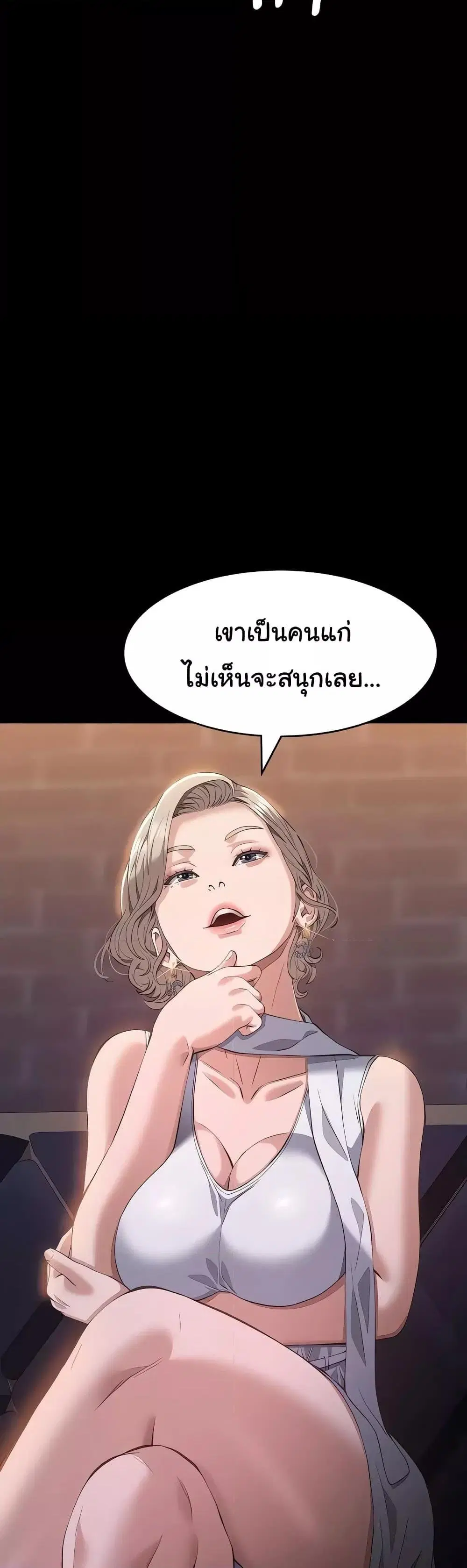 Resume ตอนที่ 95 — page 55 of 61