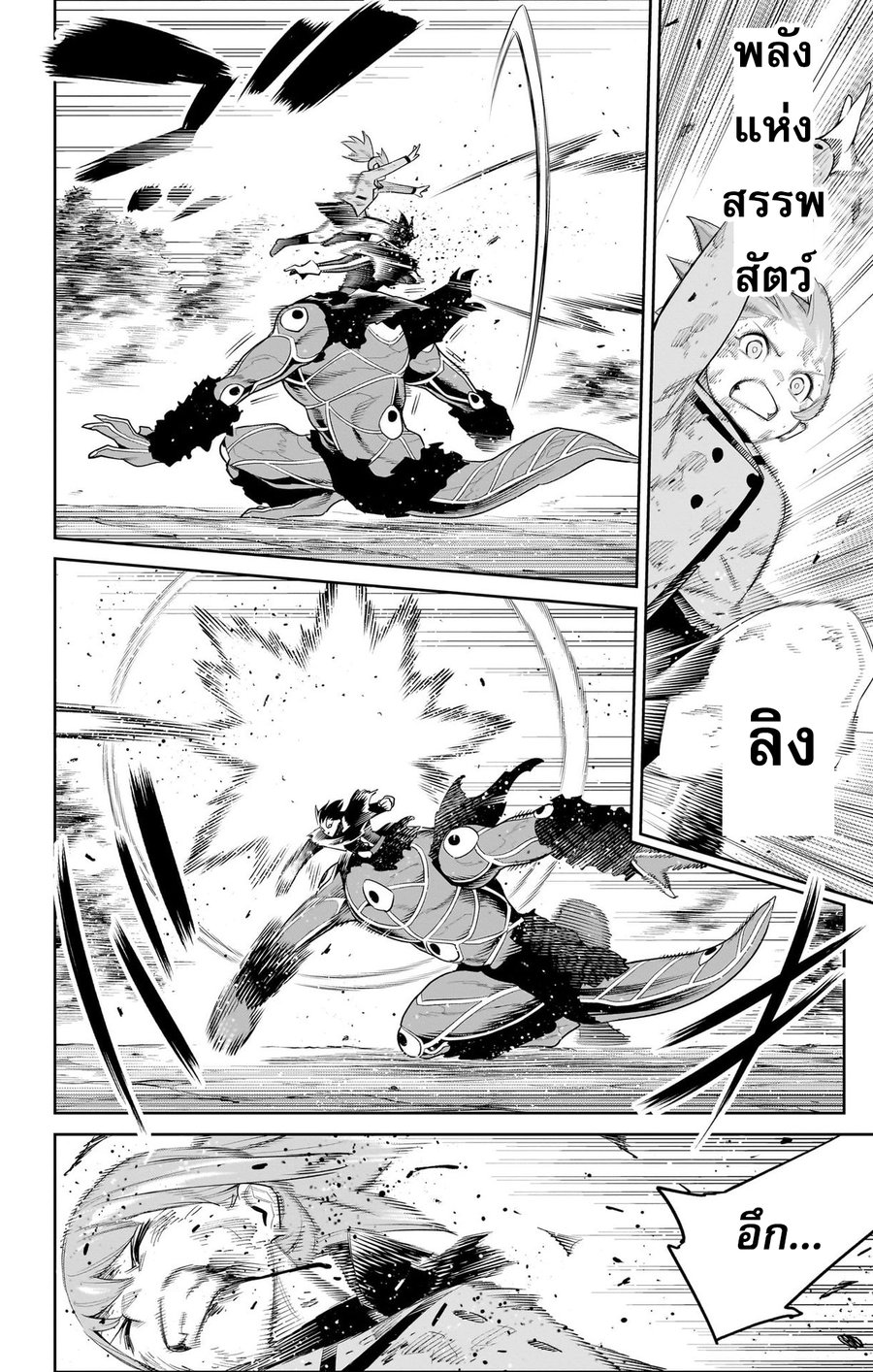 Mato Seihei no Slave ตอนที่ 94 — page 18 of 21