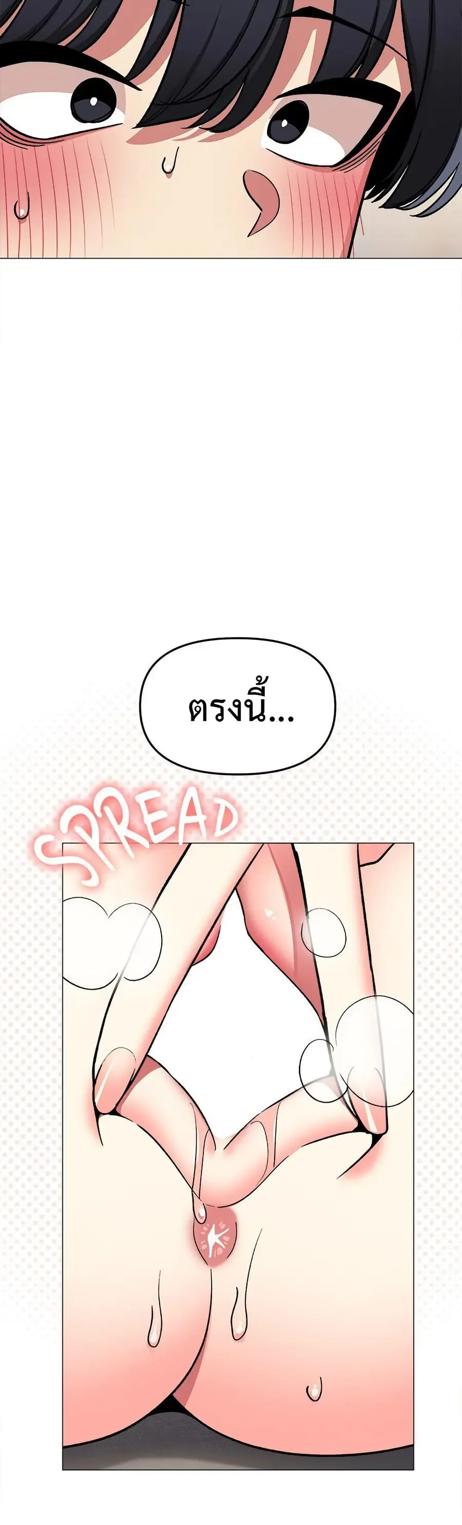 Stop Smoking ตอนที่ 57 — page 21 of 53