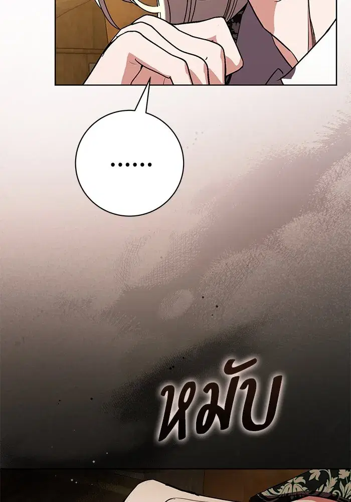 To My Husband’s Mistress ตอนที่ 80 — page 53 of 105