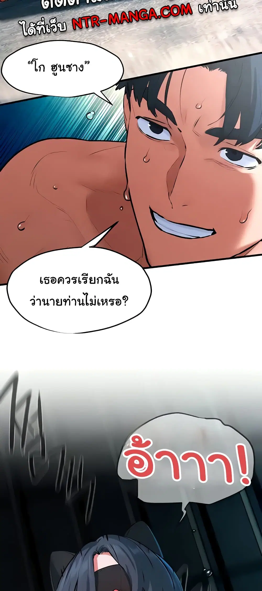Moby Dick ตอนที่ 25 — page 47 of 60