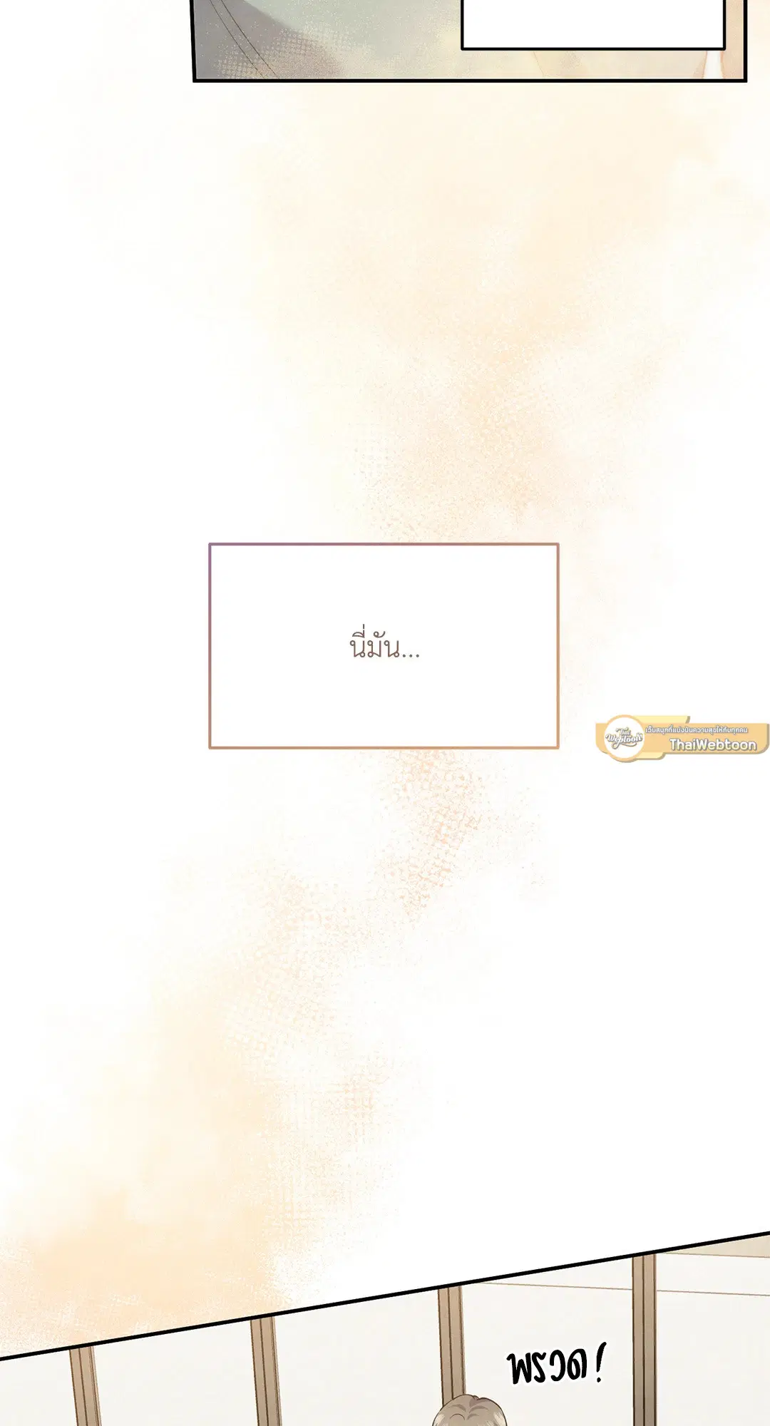 Roses and Champagne ตอนที่ 56 — page 58 of 63
