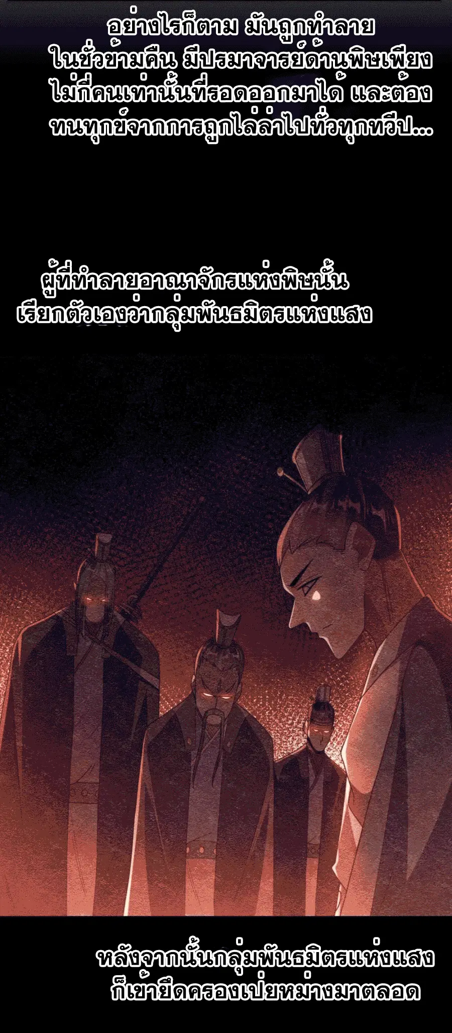 Wu Ni ตอนที่ 248 — page 21 of 38