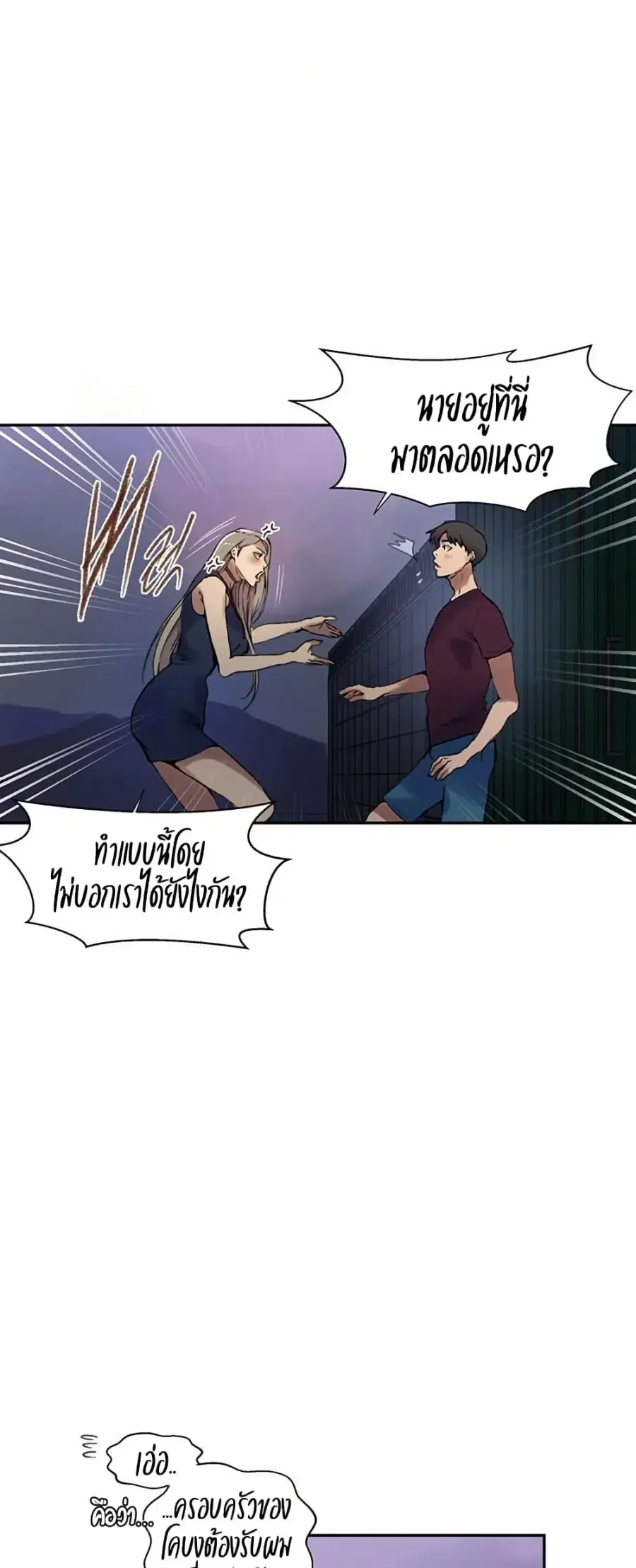Secret Class ตอนที่ 271 — page 23 of 50