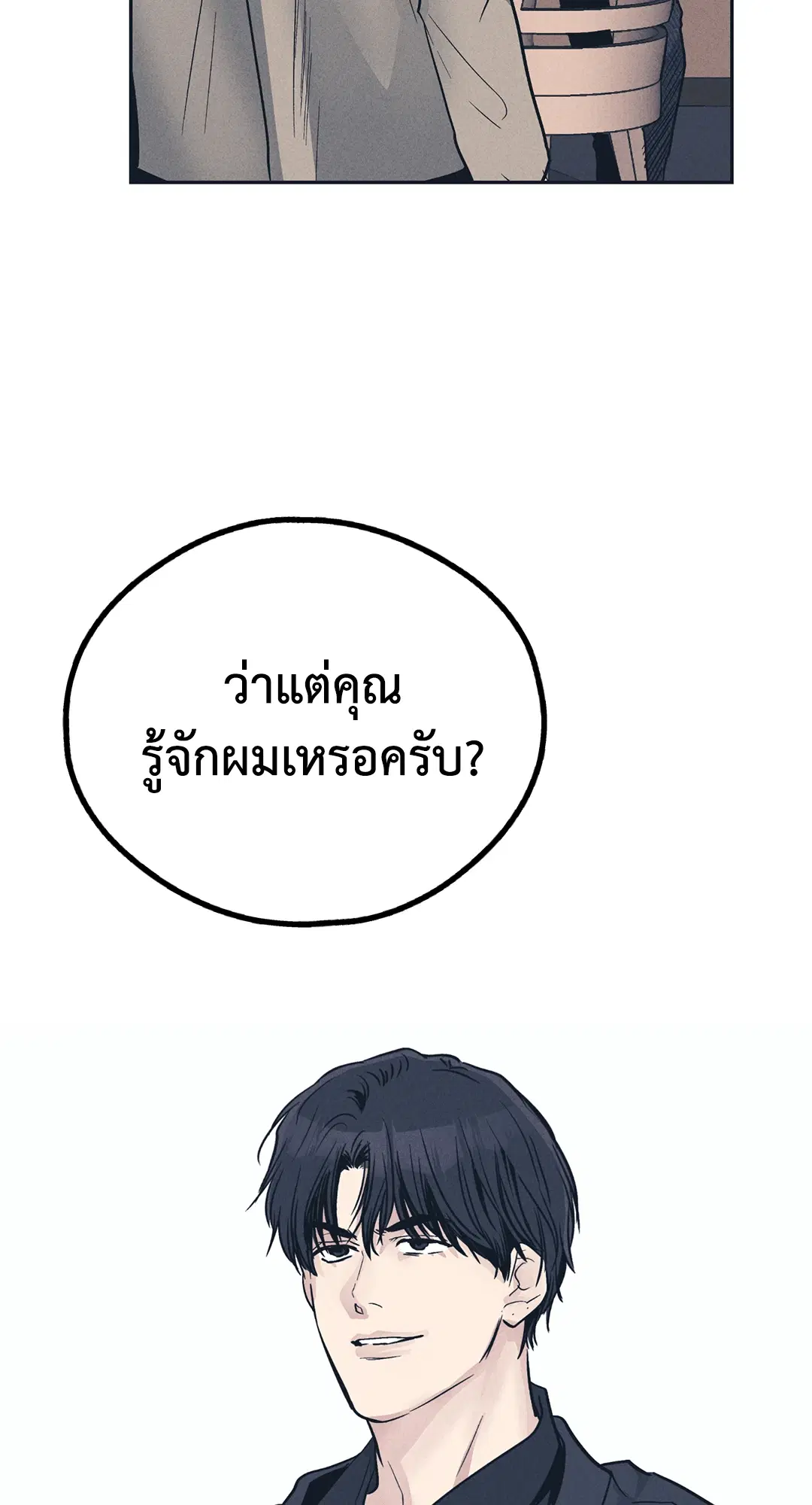 PAYBACK ตอนที่ 50 — page 2 of 88