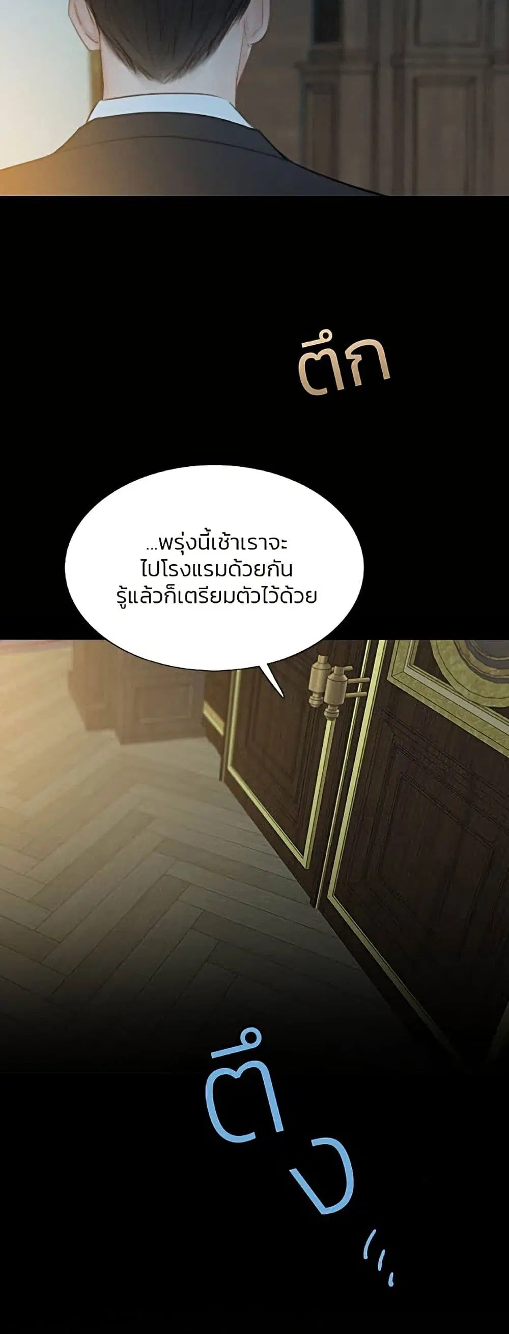Serena ตอนที่ 13 — page 41 of 62