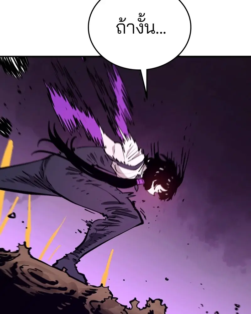 The Player ตอนที่ 134 — page 83 of 152