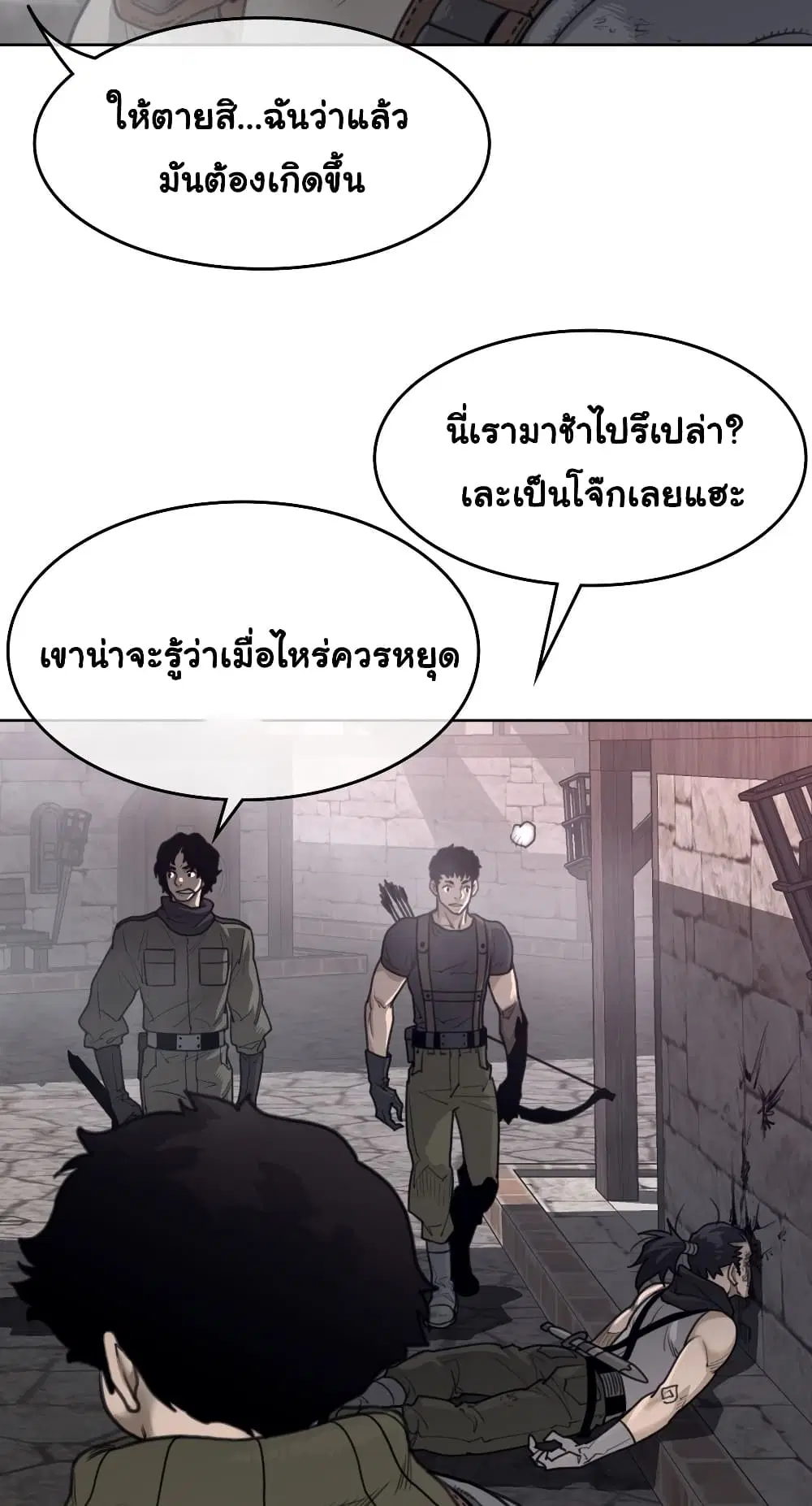 Perfect Half ตอนที่ 149 — page 32 of 50
