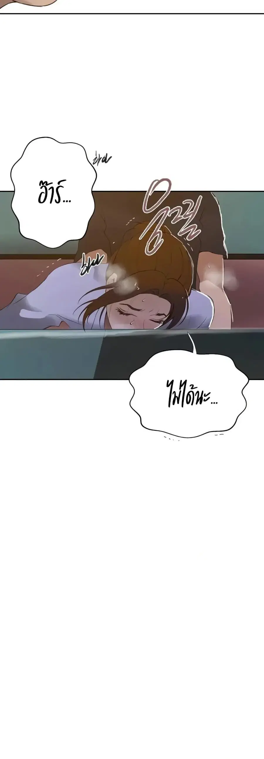 Secret Class ตอนที่ 282 — page 36 of 40