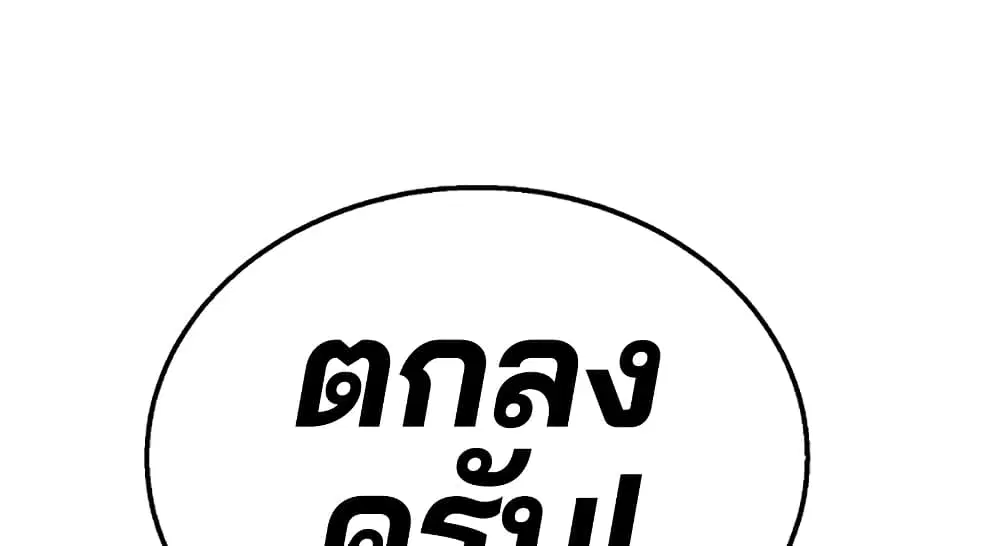 The Player ตอนที่ 3 — page 41 of 108
