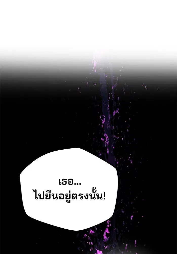 One Husband is Enough – เกมรักจับสามี ตอนที่ 63 — page 40 of 173