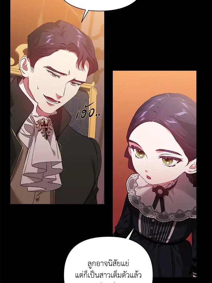 The Broken Ring – This Marriage Will Fail Anyway ตอนที่ 3 — page 11 of 64