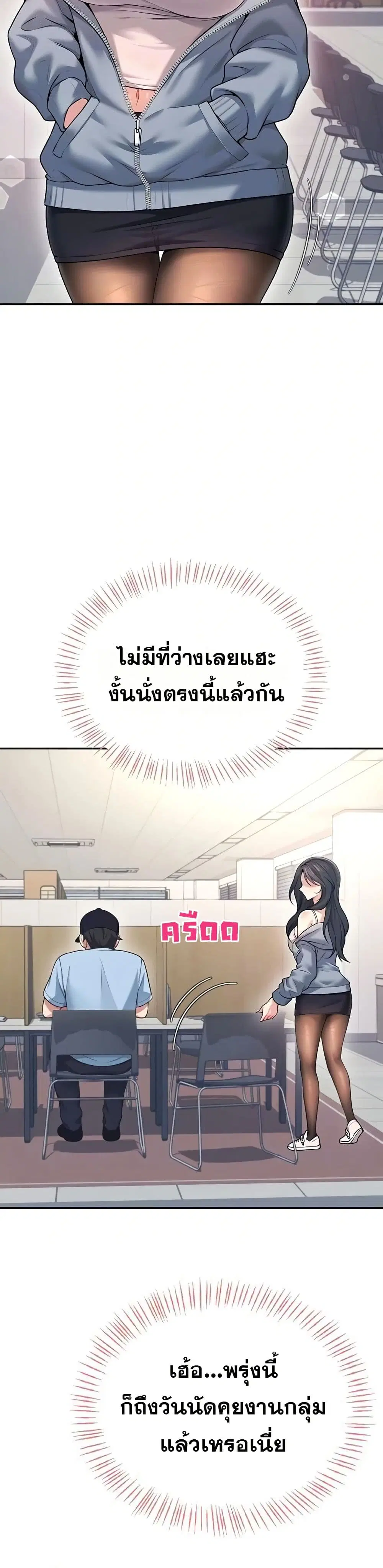 Wireless Touch ตอนที่ 51 — page 8 of 51