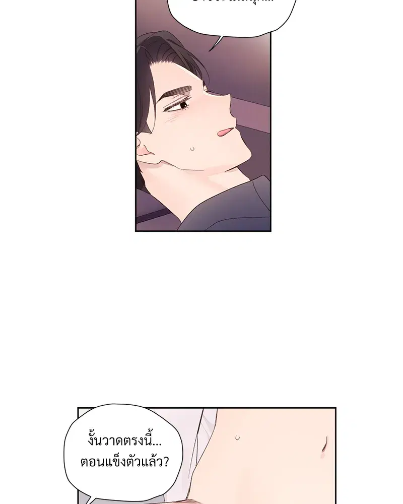 4 Week Lovers ตอนที่ 91 — page 4 of 48