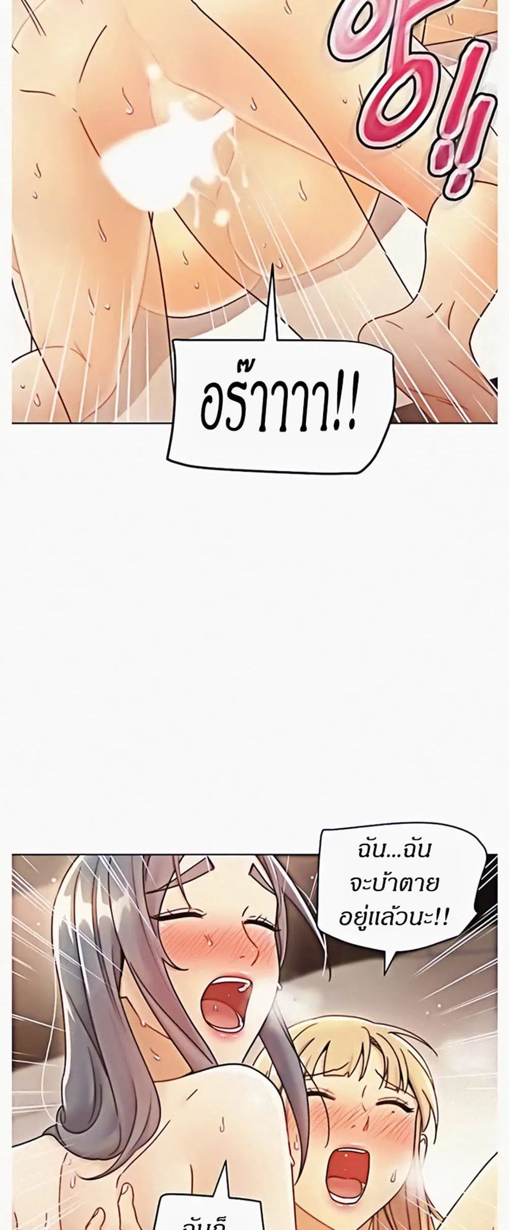 Stepmother Friends ตอนที่ 49 — page 24 of 48