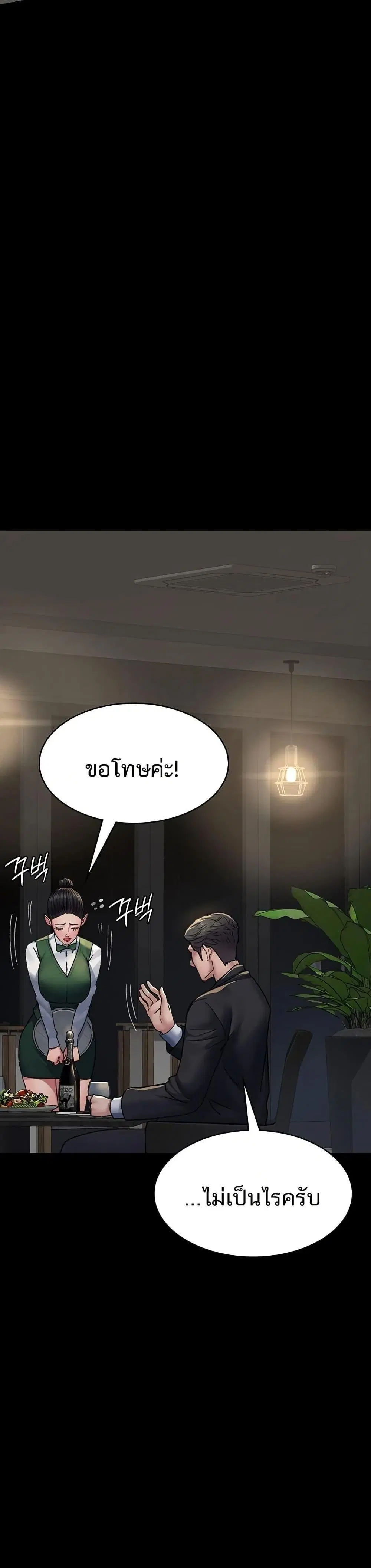 Night Hospital ตอนที่ 121 — page 44 of 50