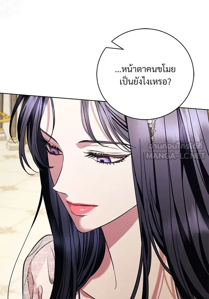 To My Husband’s Mistress ตอนที่ 33 — page 111 of 122