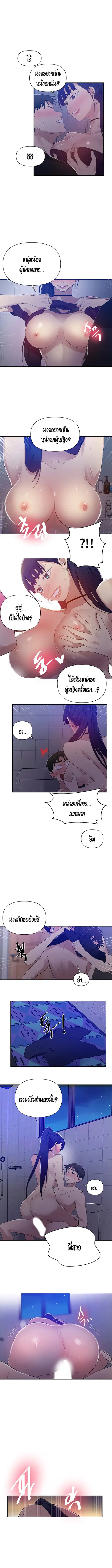 Secret Class ตอนที่ 62 — page 7 of 11