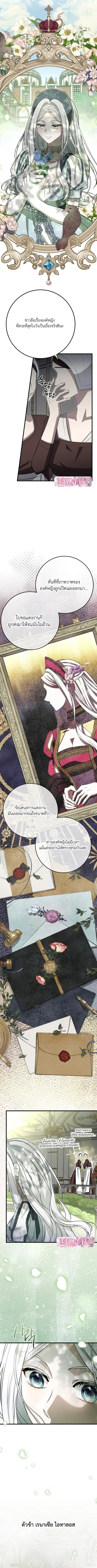 Every Night with a Slave Princess – ทุกค่ำคืนกับองค์หญิงทาส ตอนที่ 1 — page 6 of 15