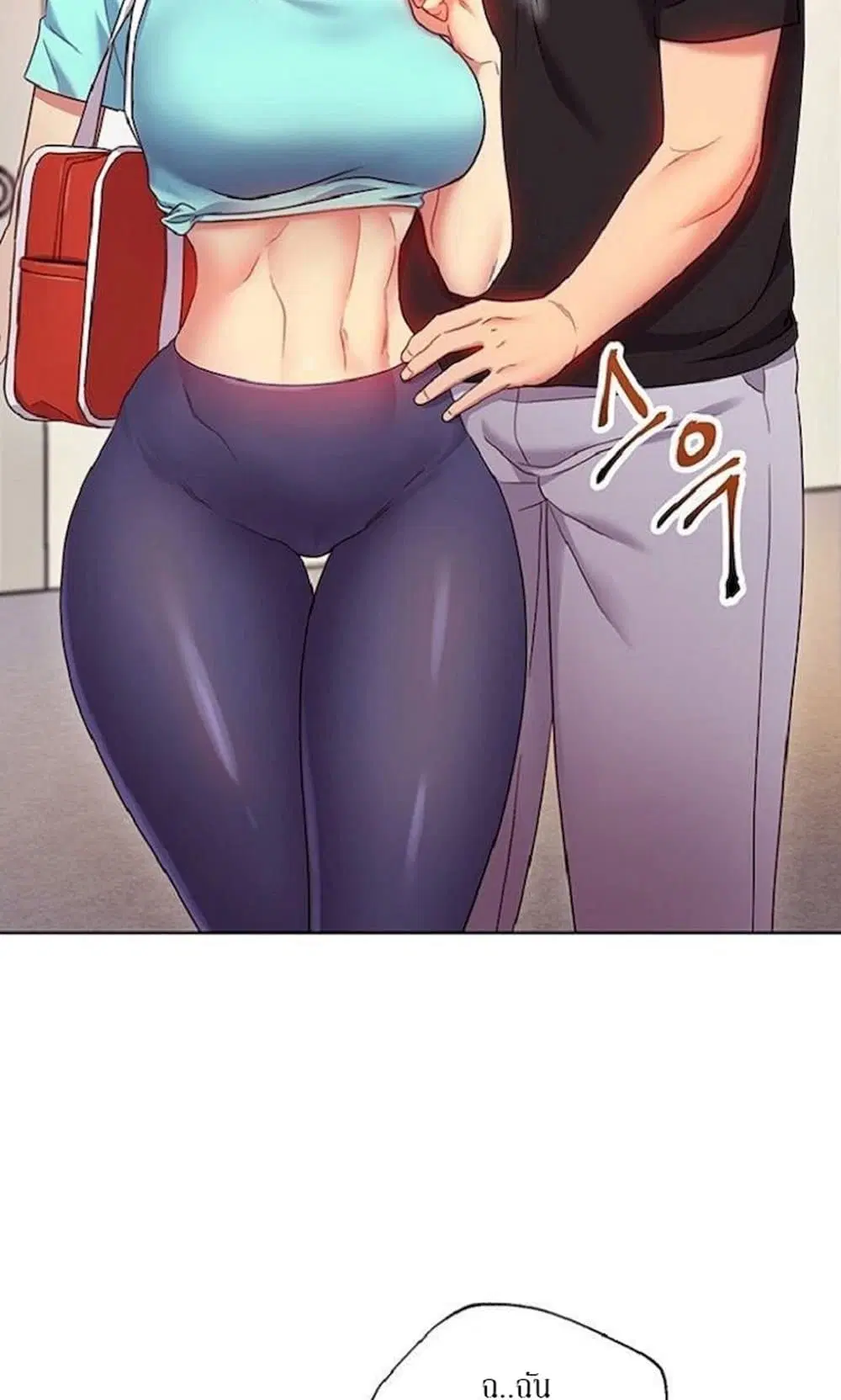 Stepmother Friends ตอนที่ 13 — page 47 of 61