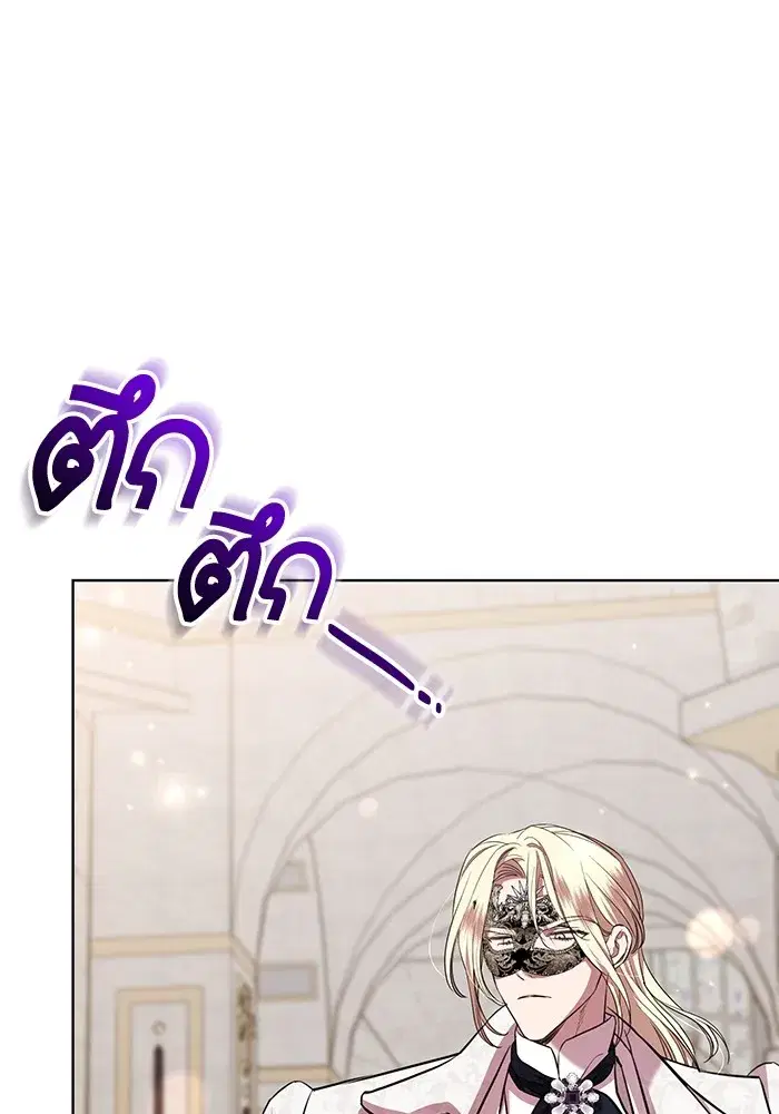 To My Husband’s Mistress ตอนที่ 27 — page 23 of 109
