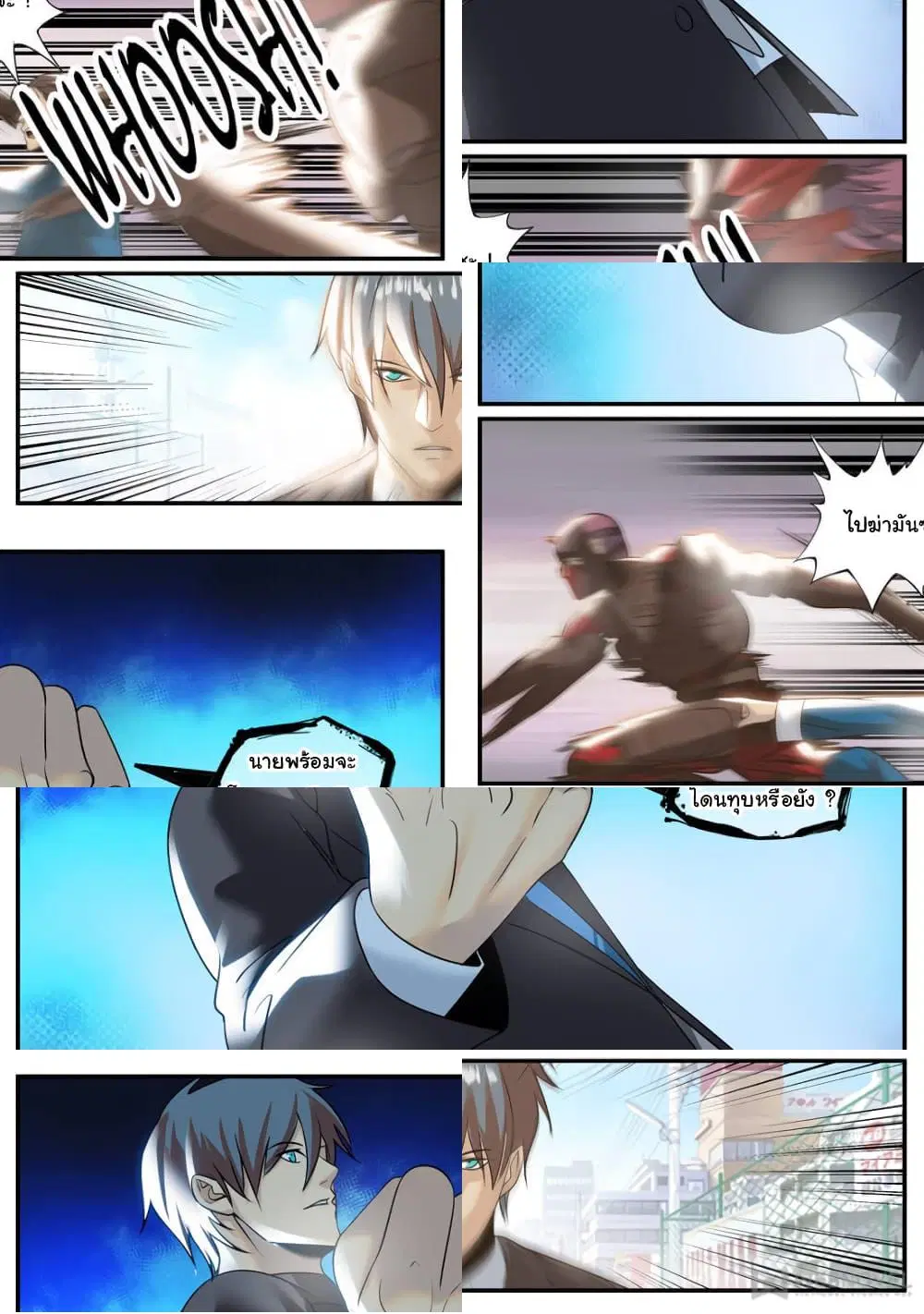 The Superb Captain in the City ตอนที่ 229 — page 4 of 10